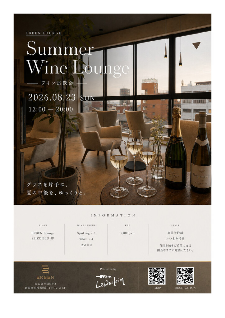 Sumer Wine Lounge